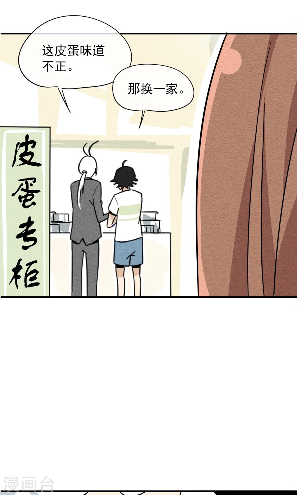 第5话 人总是要成长-第6话