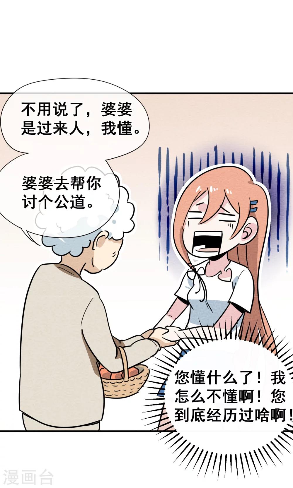 第5话 人总是要成长-第6话