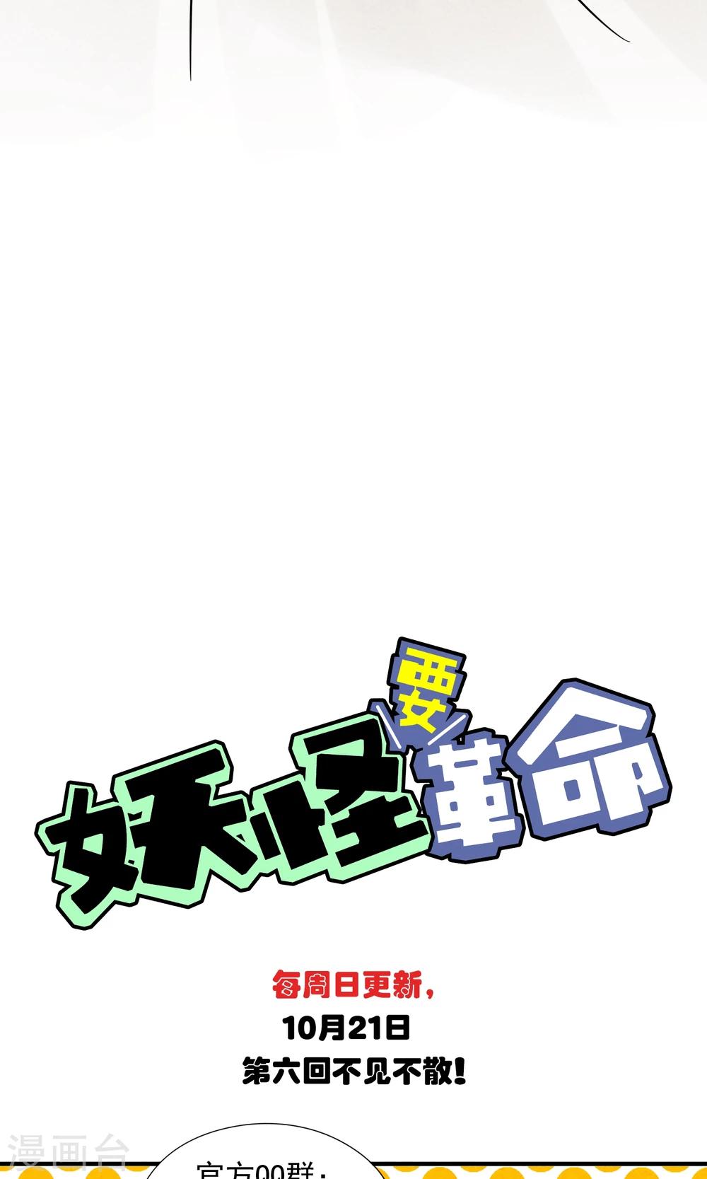 第5话 人总是要成长-第6话