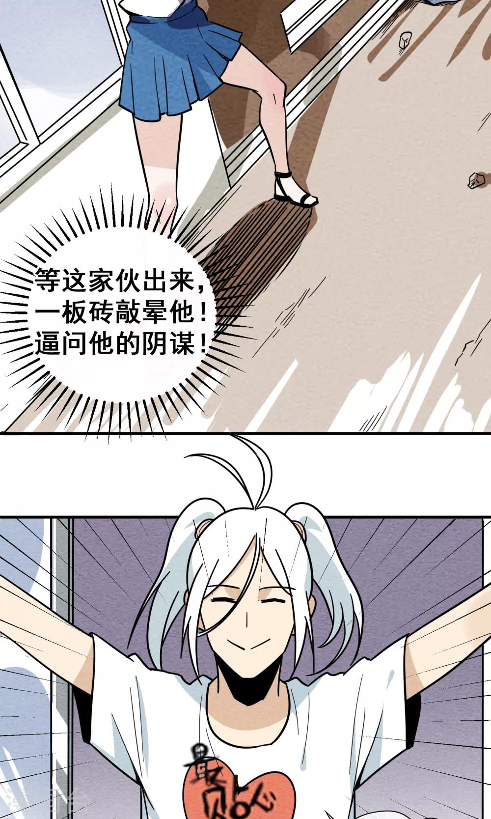 第5话 人总是要成长-第6话