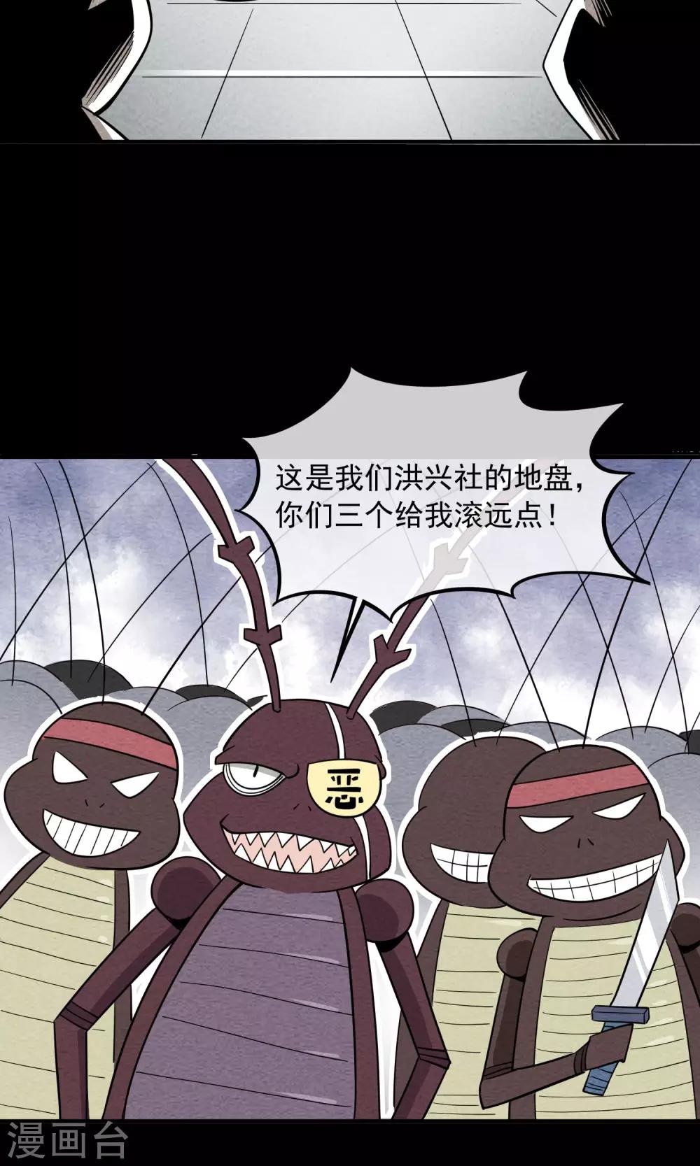 第51话 逝去的青春-第52话