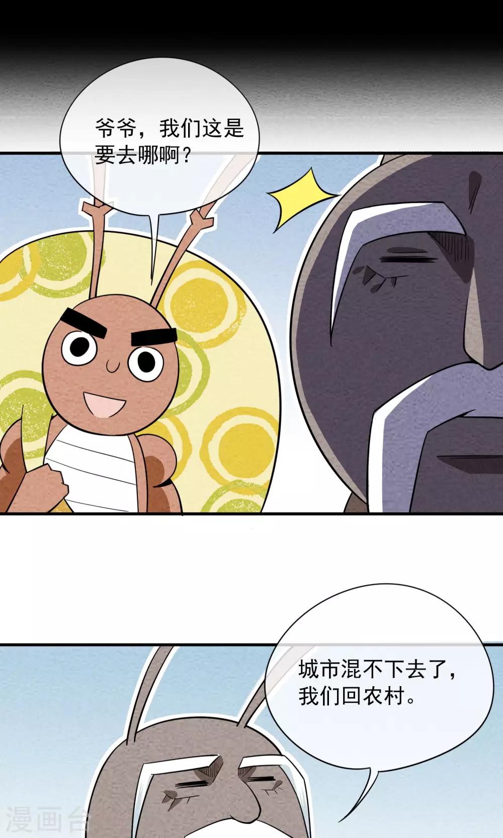 第51话 逝去的青春-第52话