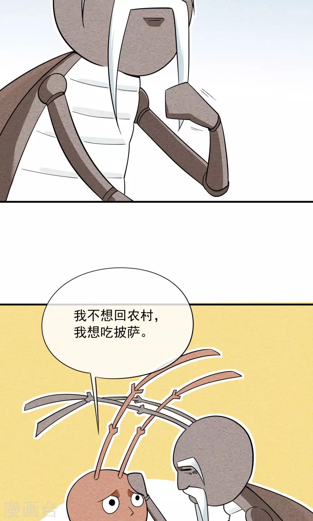 第51话 逝去的青春-第52话