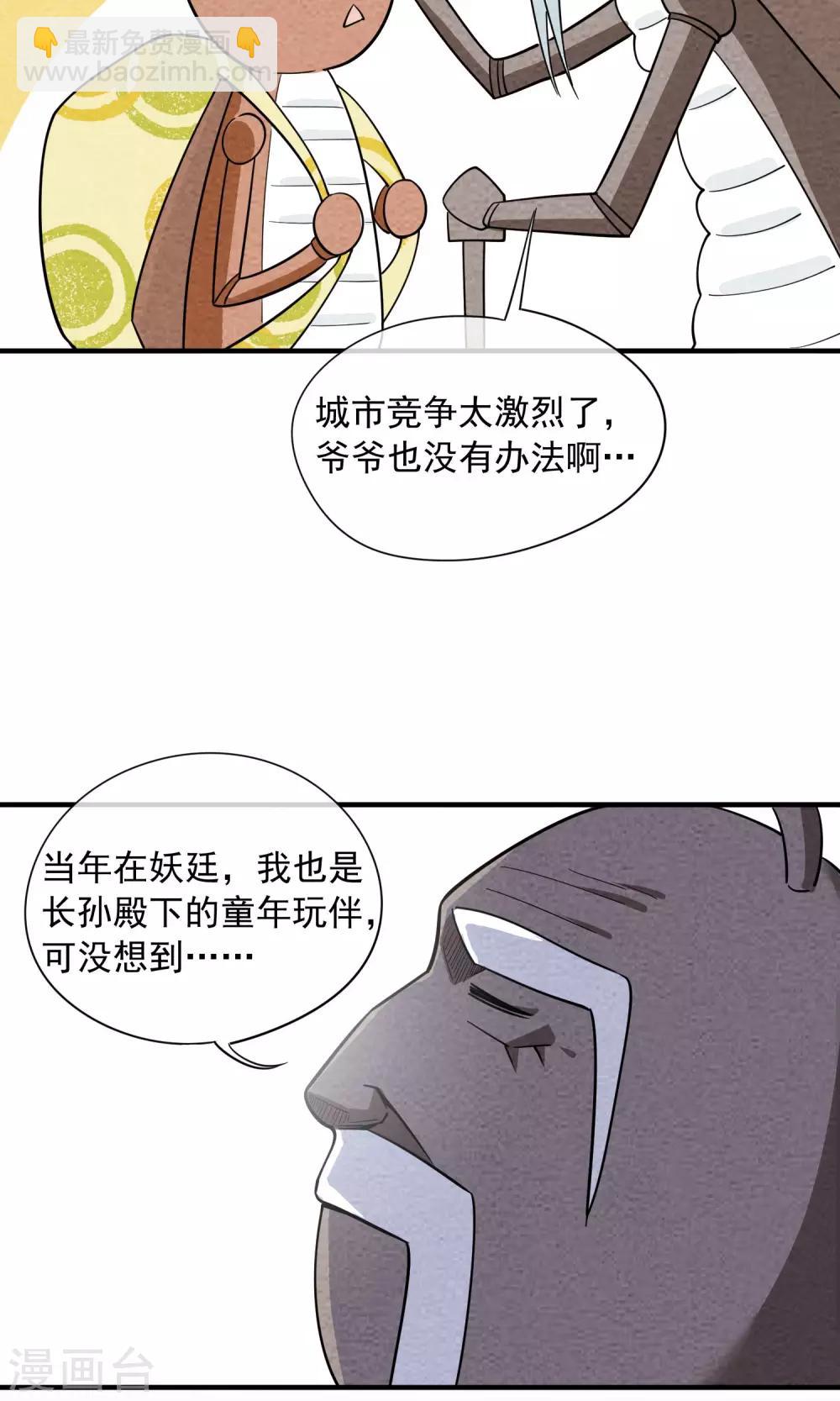 第51话 逝去的青春-第52话