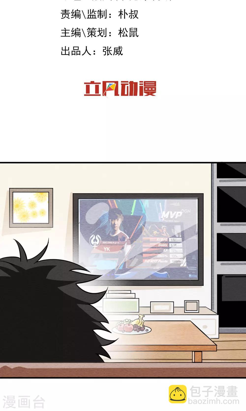 第53话 老强的报答-第54话