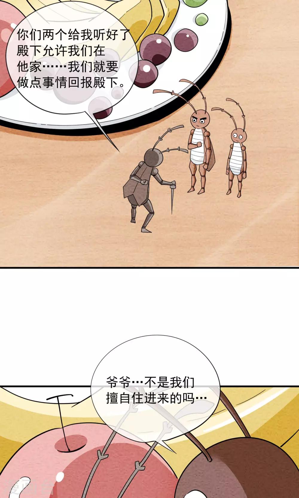 第53话 老强的报答-第54话