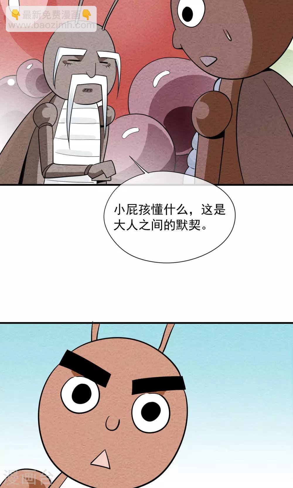 第53话 老强的报答-第54话