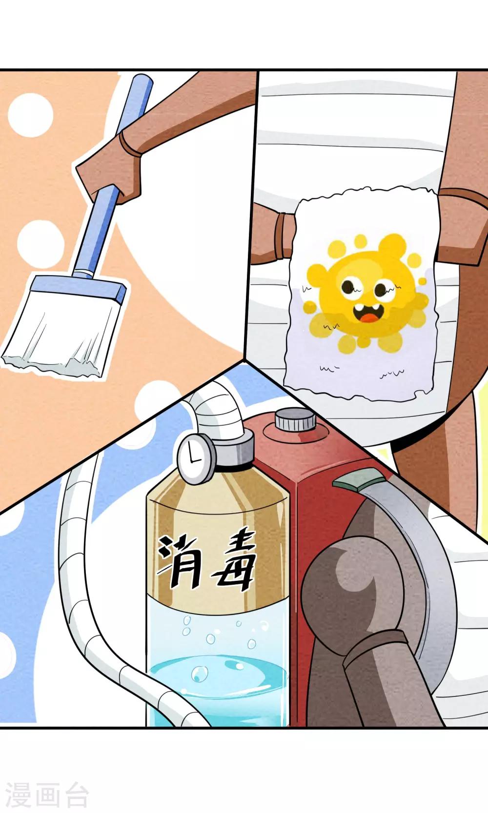 第53话 老强的报答-第54话