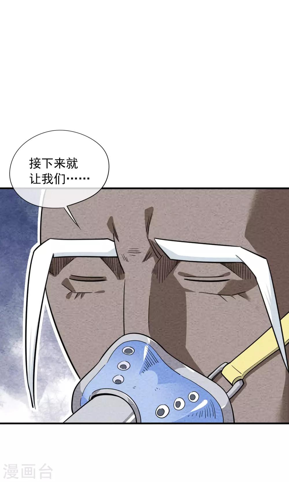 第53话 老强的报答-第54话