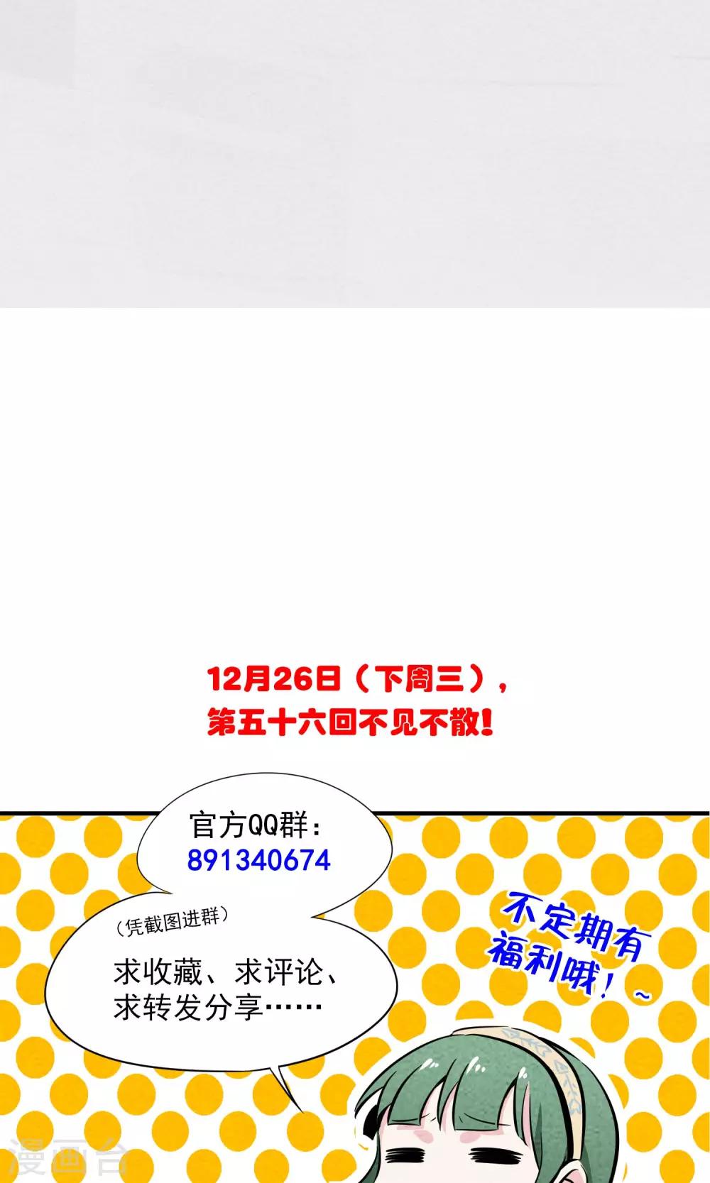 第55话 轻盈的一跃-第56话