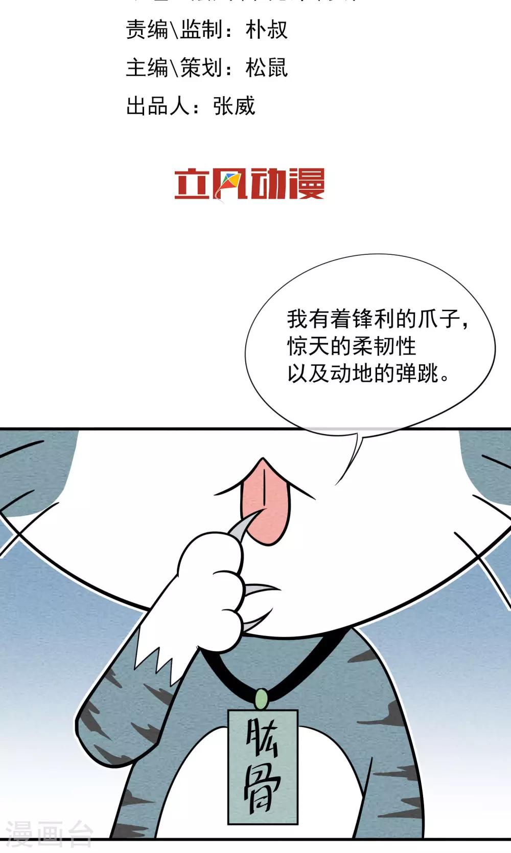 第55话 轻盈的一跃-第56话