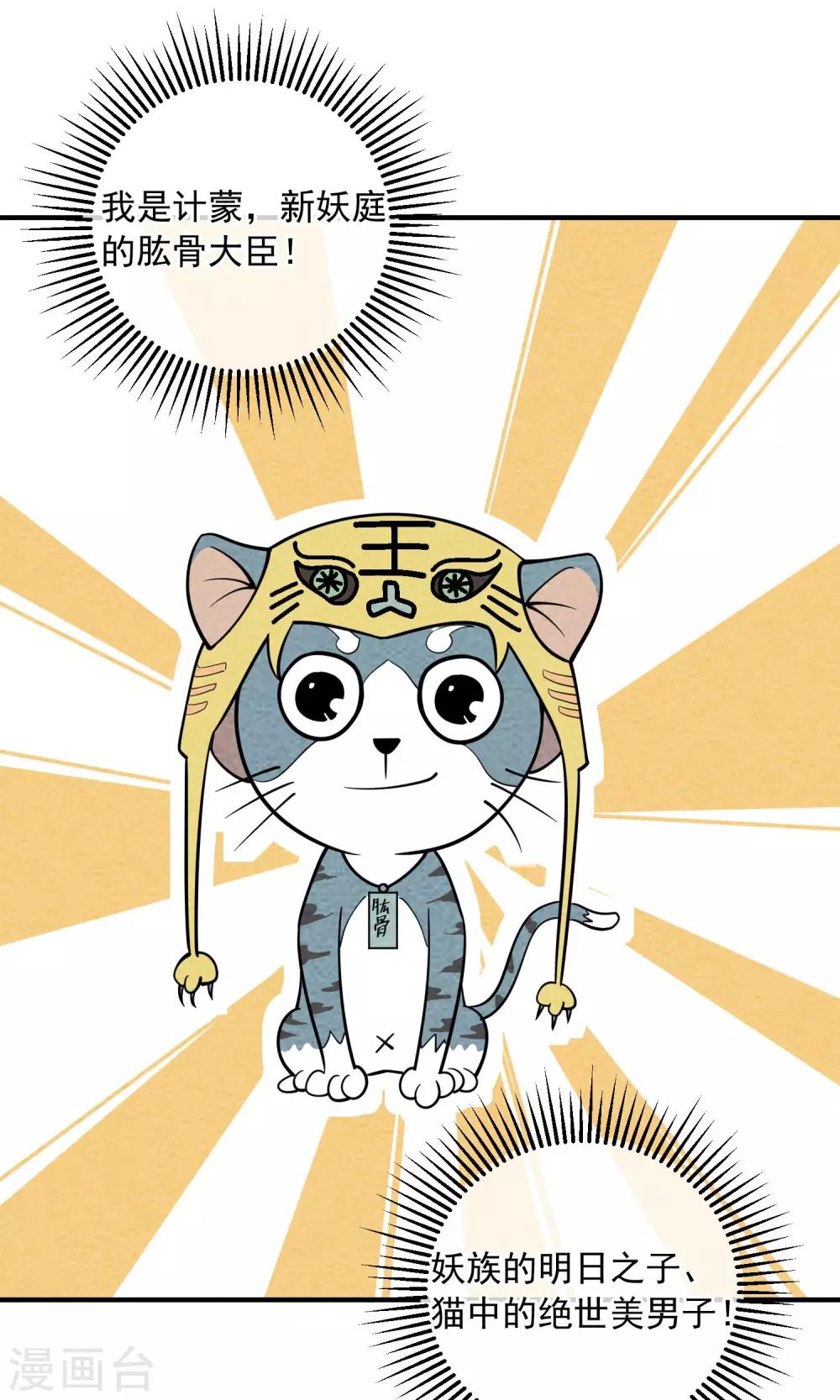 第55话 轻盈的一跃-第56话