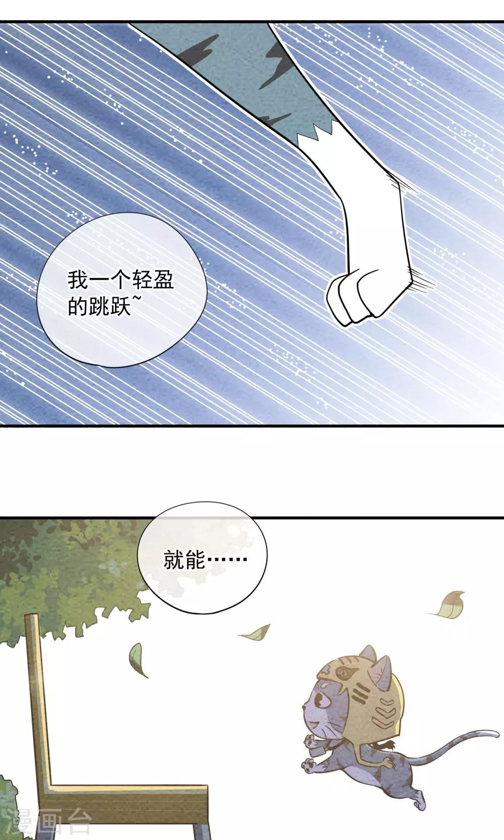 第55话 轻盈的一跃-第56话