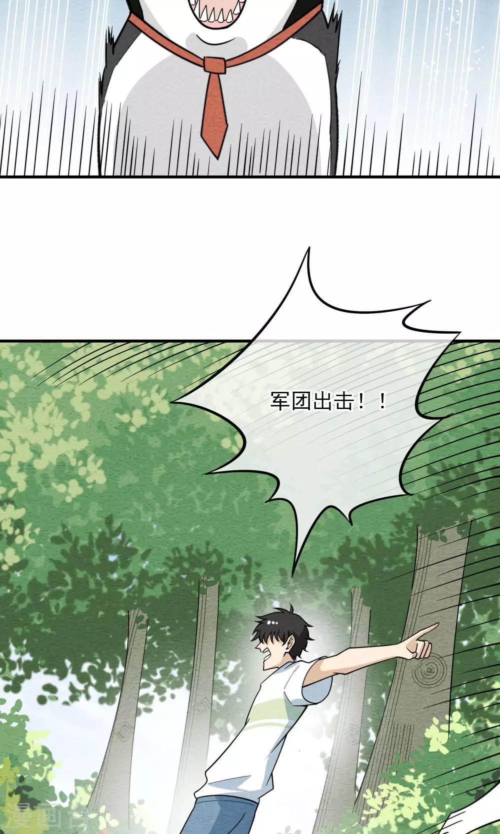 第57话 最强军团！出击-第58话