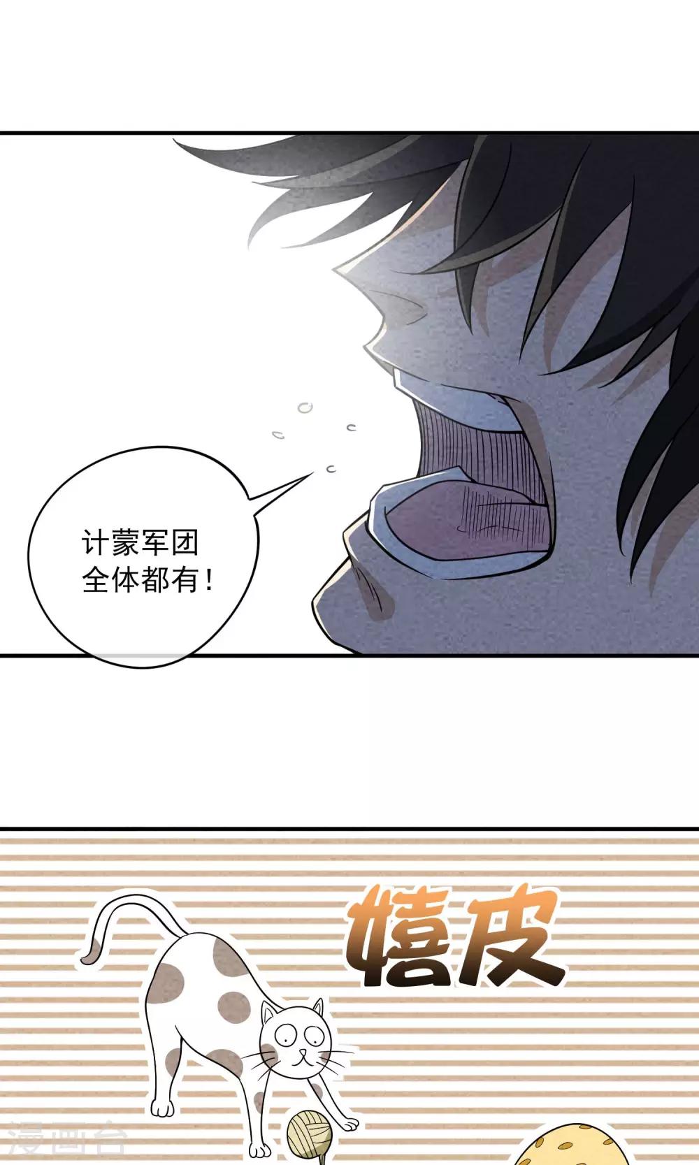 第57话 最强军团！出击-第58话