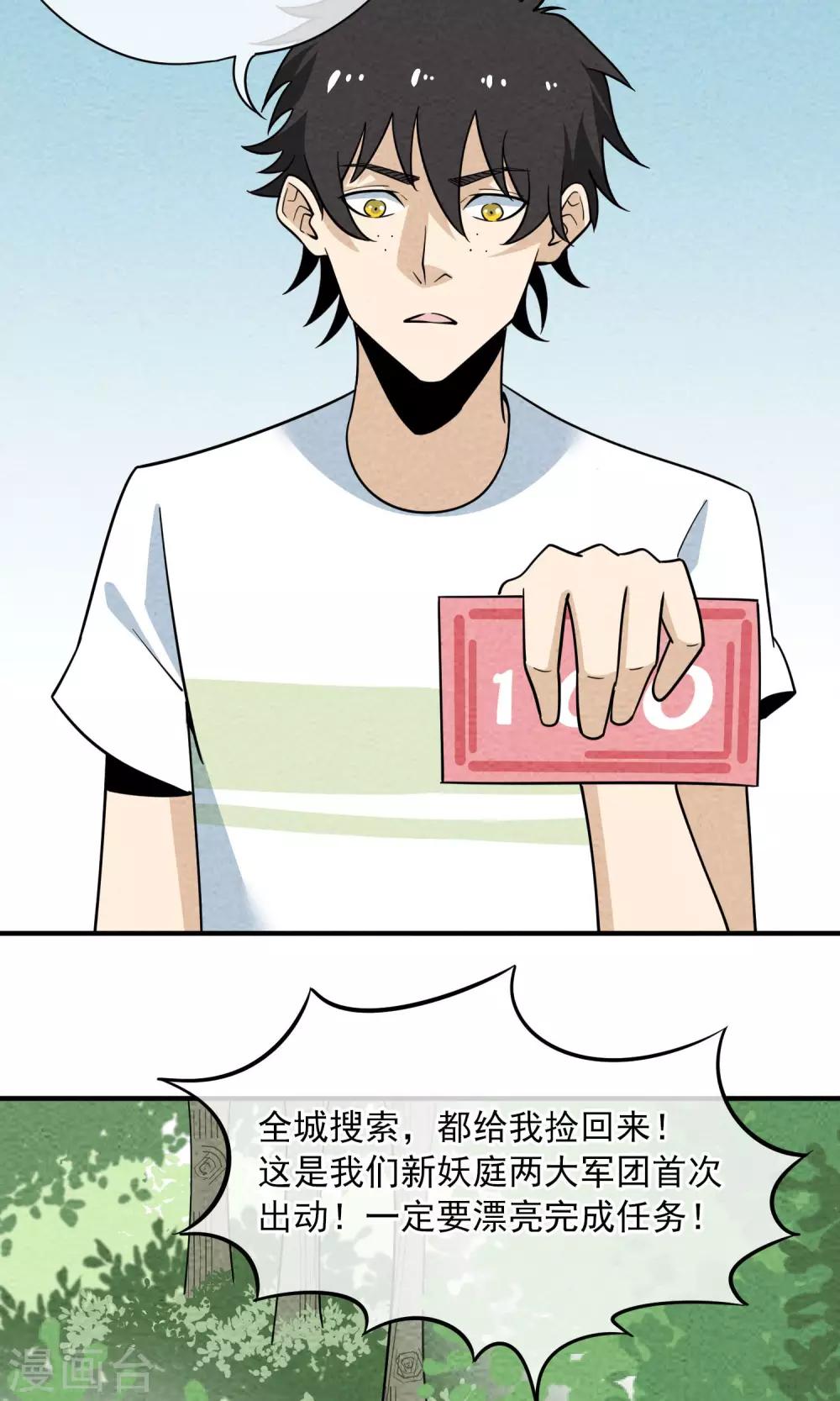 第57话 最强军团！出击-第58话