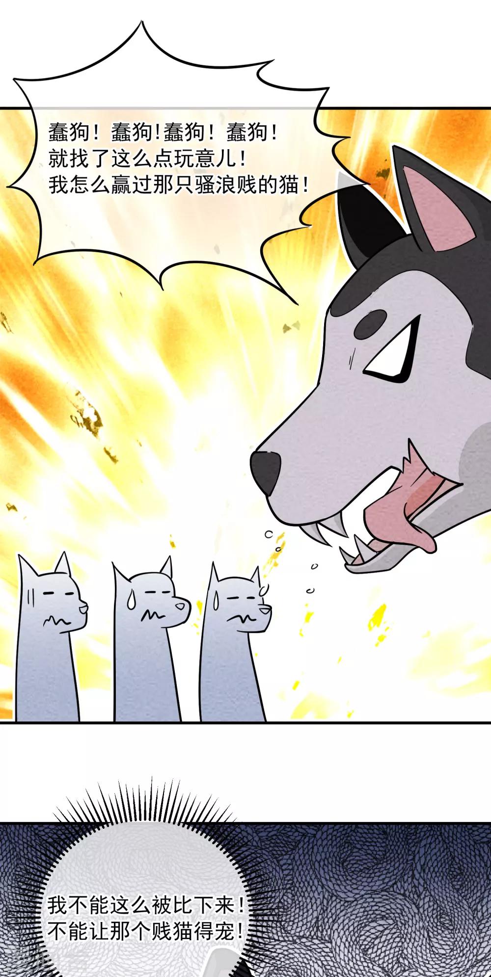 第59话 蠢狗-第60话