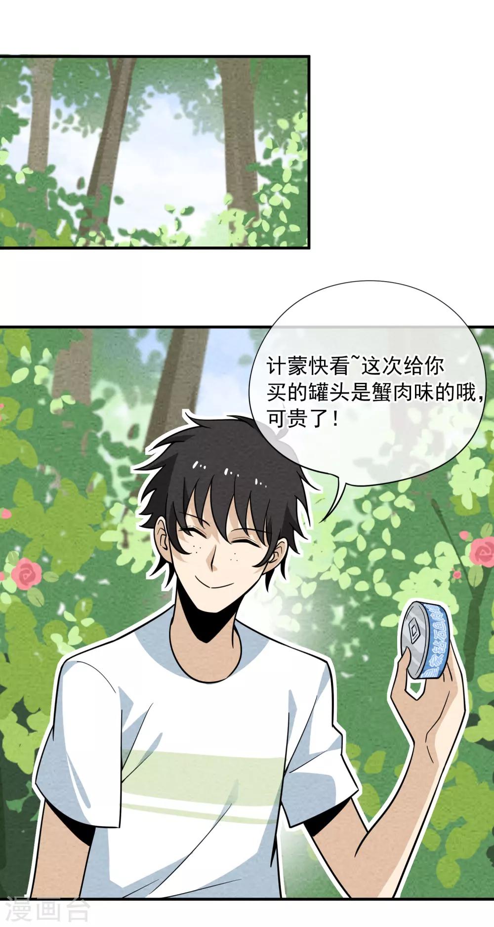 第61话 日天悲惨的一生-第62话