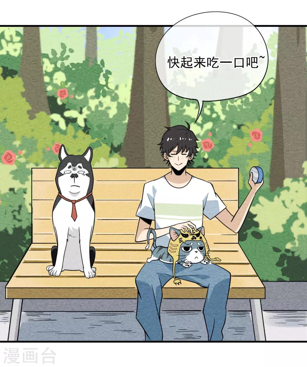 第61话 日天悲惨的一生-第62话