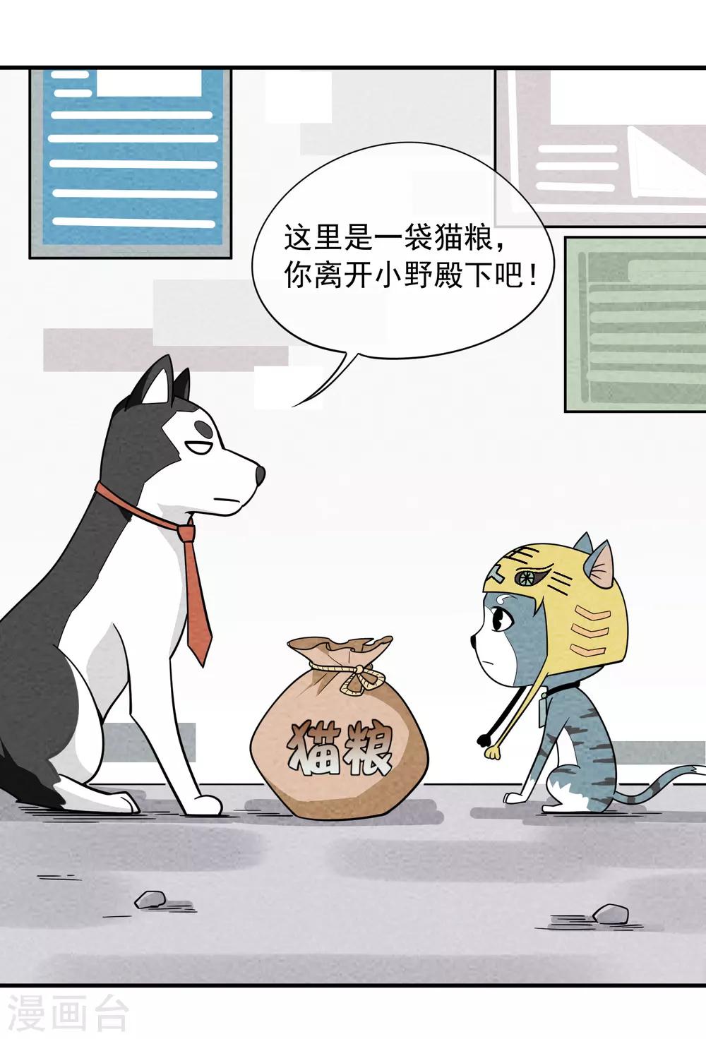 第61话 日天悲惨的一生-第62话