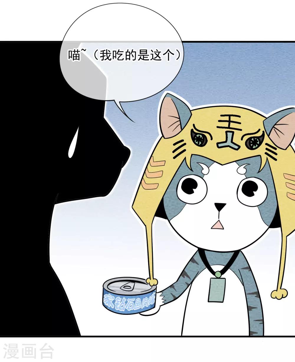 第61话 日天悲惨的一生-第62话