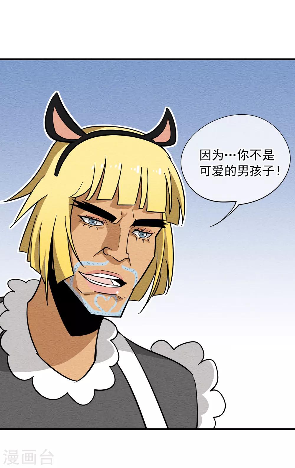 第63话 你没资格穿女仆装！-第64话