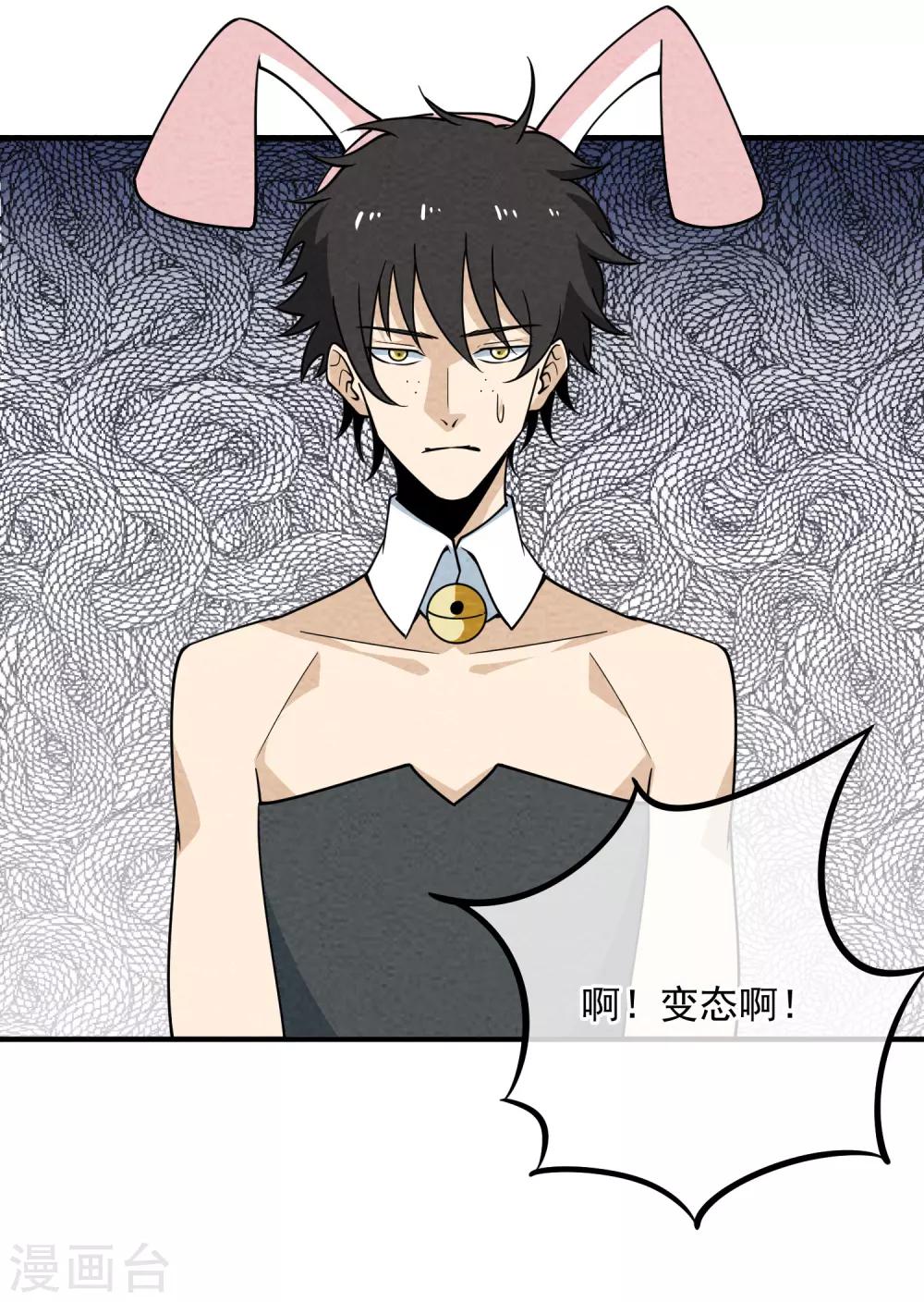 第63话 你没资格穿女仆装！-第64话