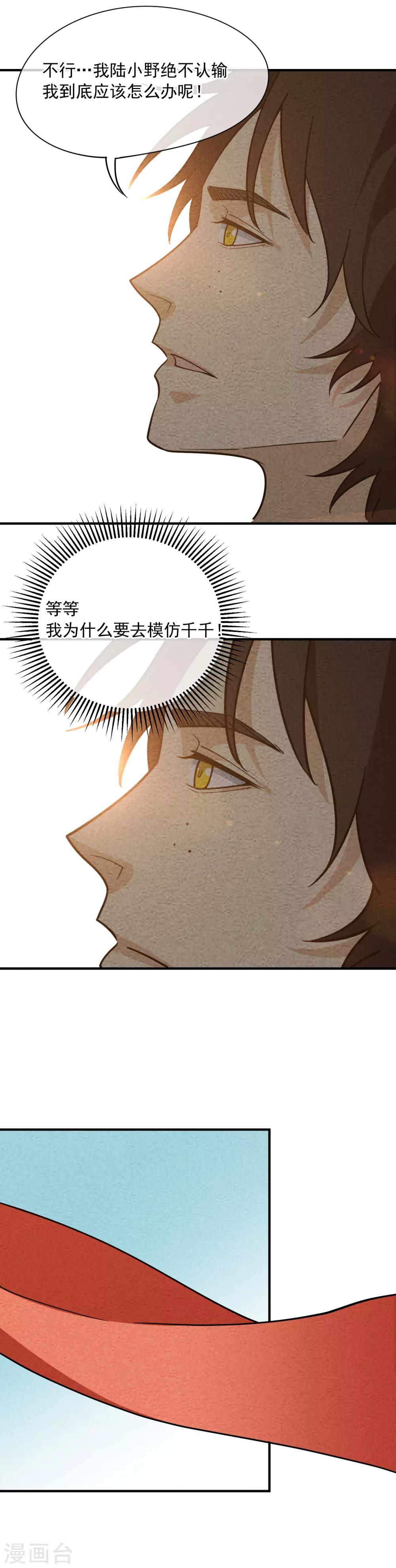 第65话 兔女郎王-第66话