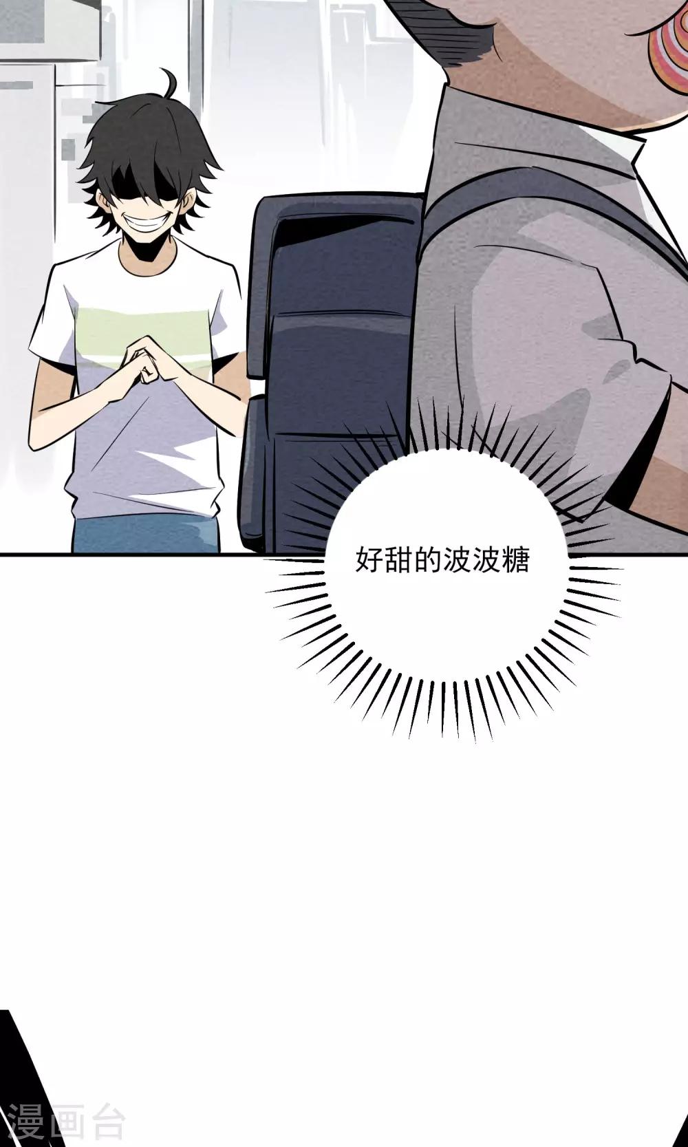 第7话 报复人类~~-第8话