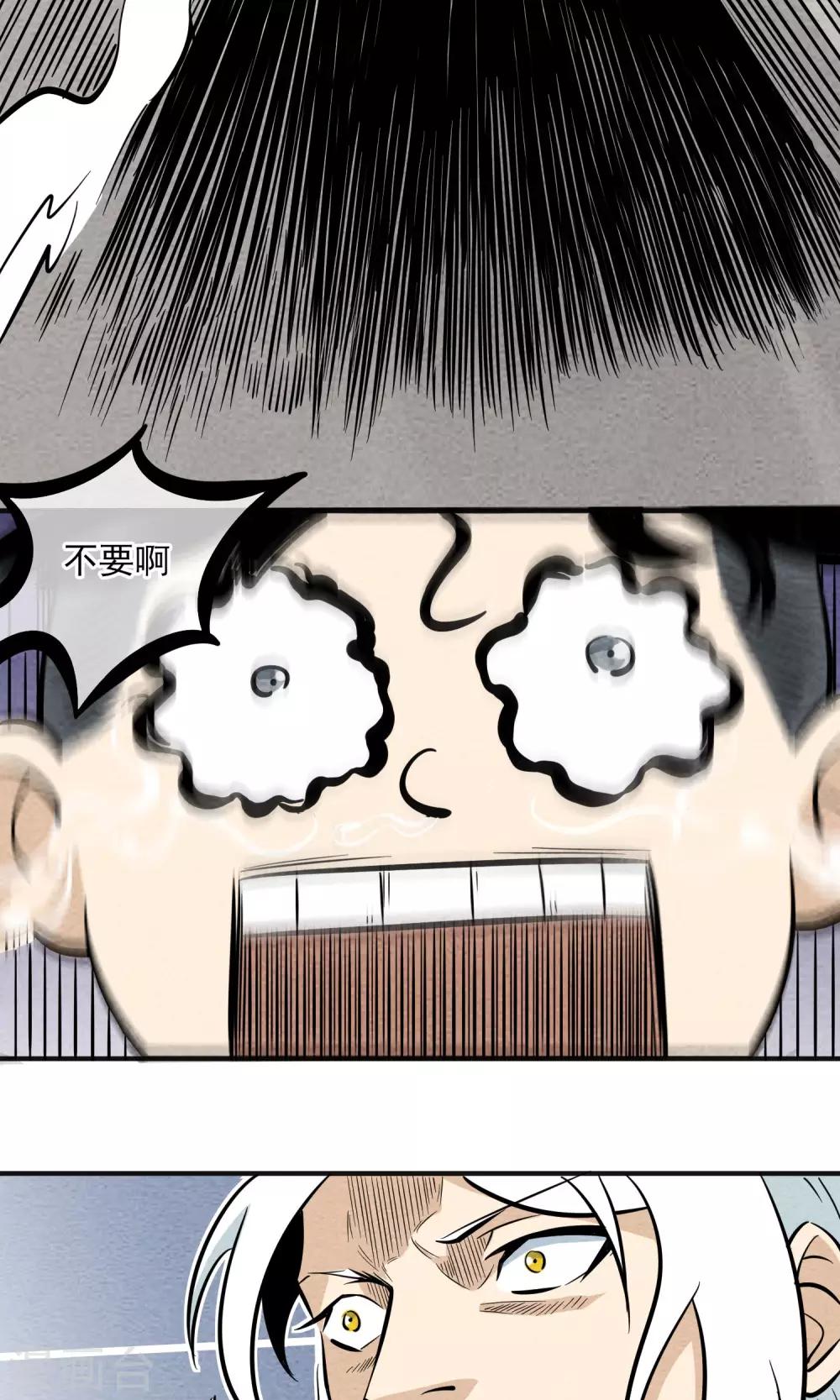 第7话 报复人类~~-第8话