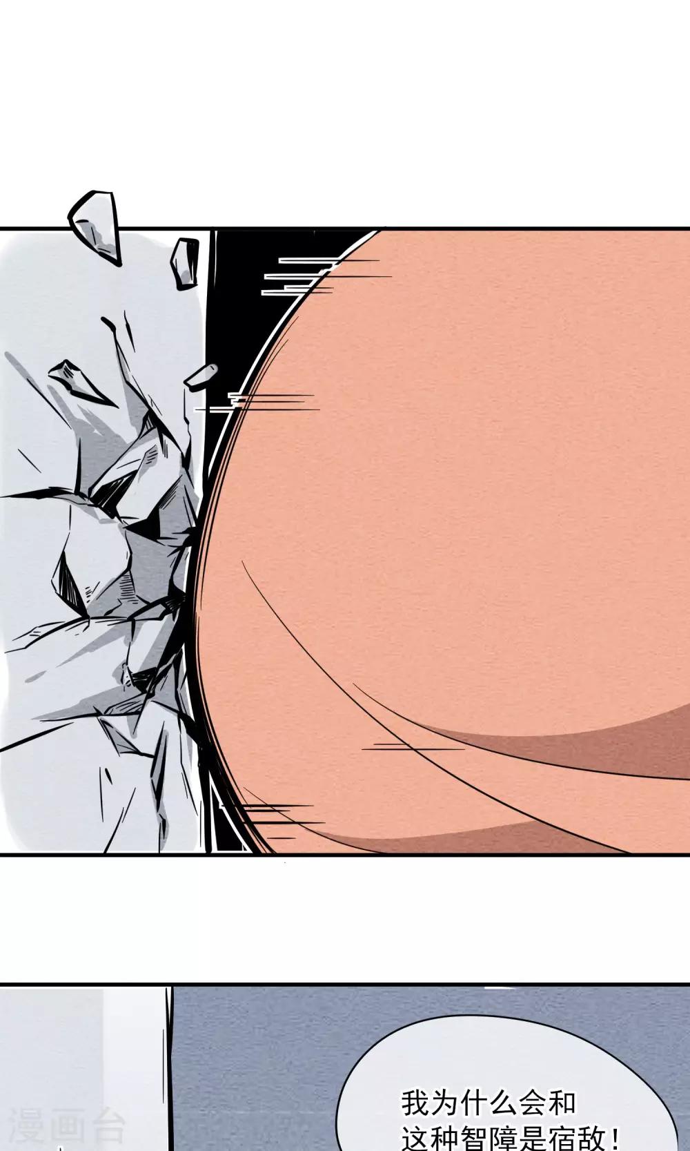 第7话 报复人类~~-第8话