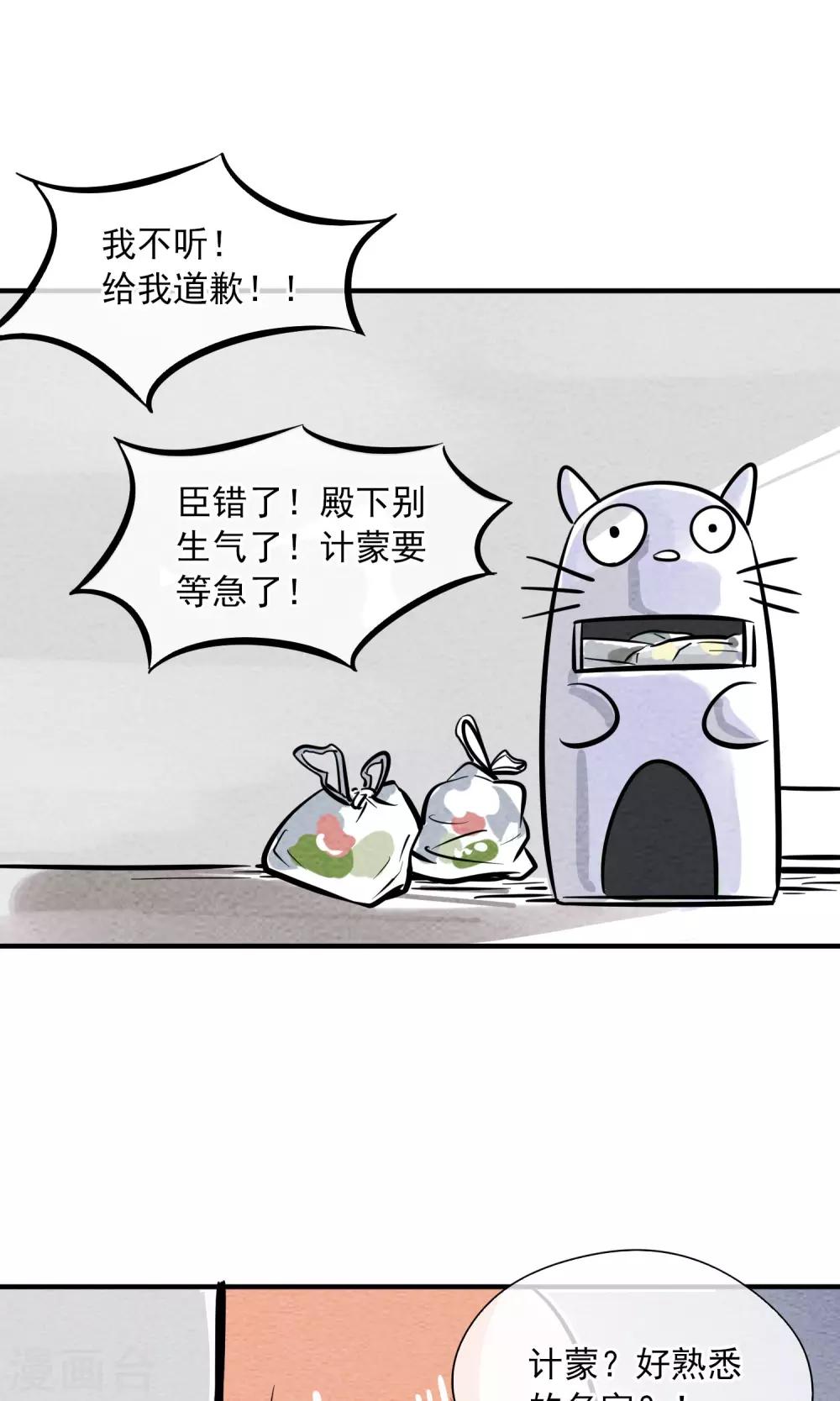 第7话 报复人类~~-第8话