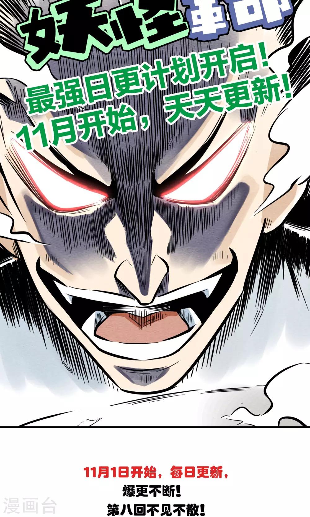 第7话 报复人类~~-第8话