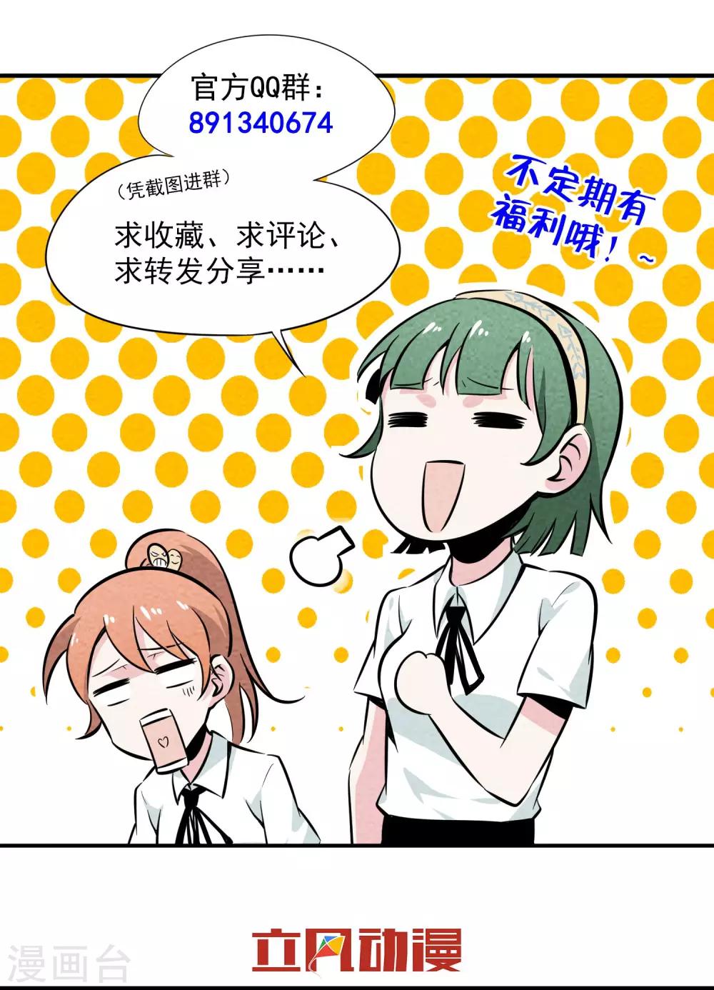 第7话 报复人类~~-第8话