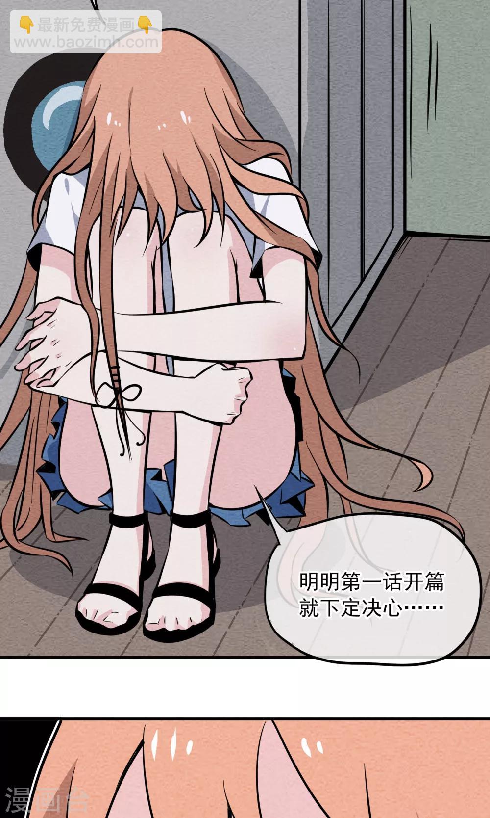 第9话 只要射出去就舒服多了！-第10话