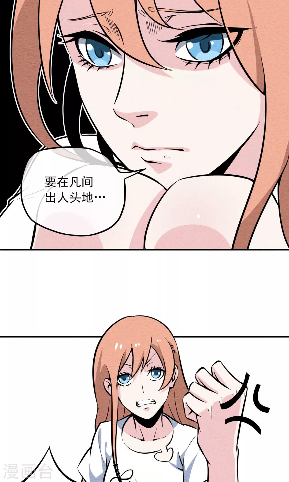 第9话 只要射出去就舒服多了！-第10话