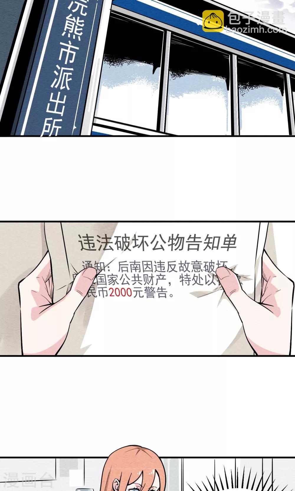 第9话 只要射出去就舒服多了！-第10话