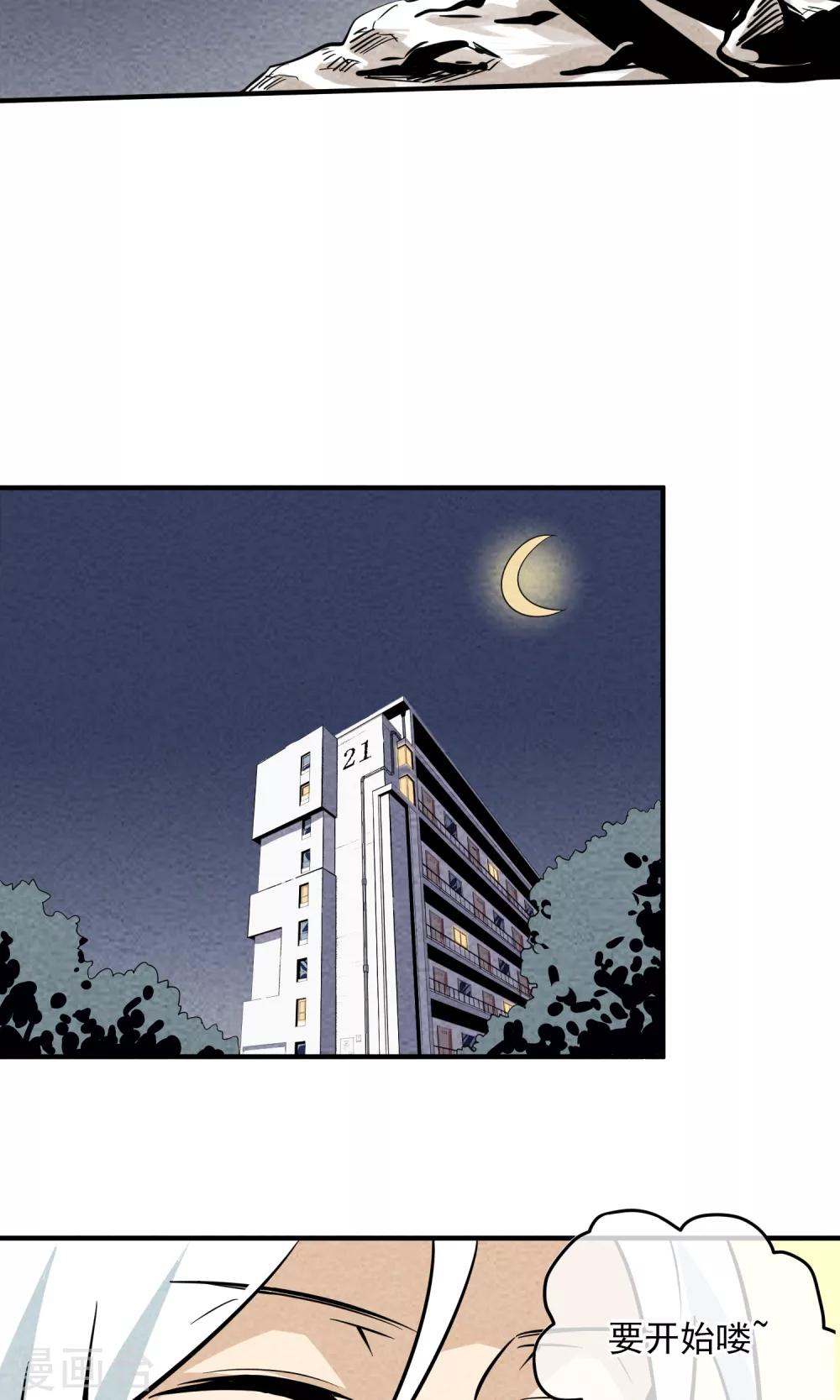 第9话 只要射出去就舒服多了！-第10话