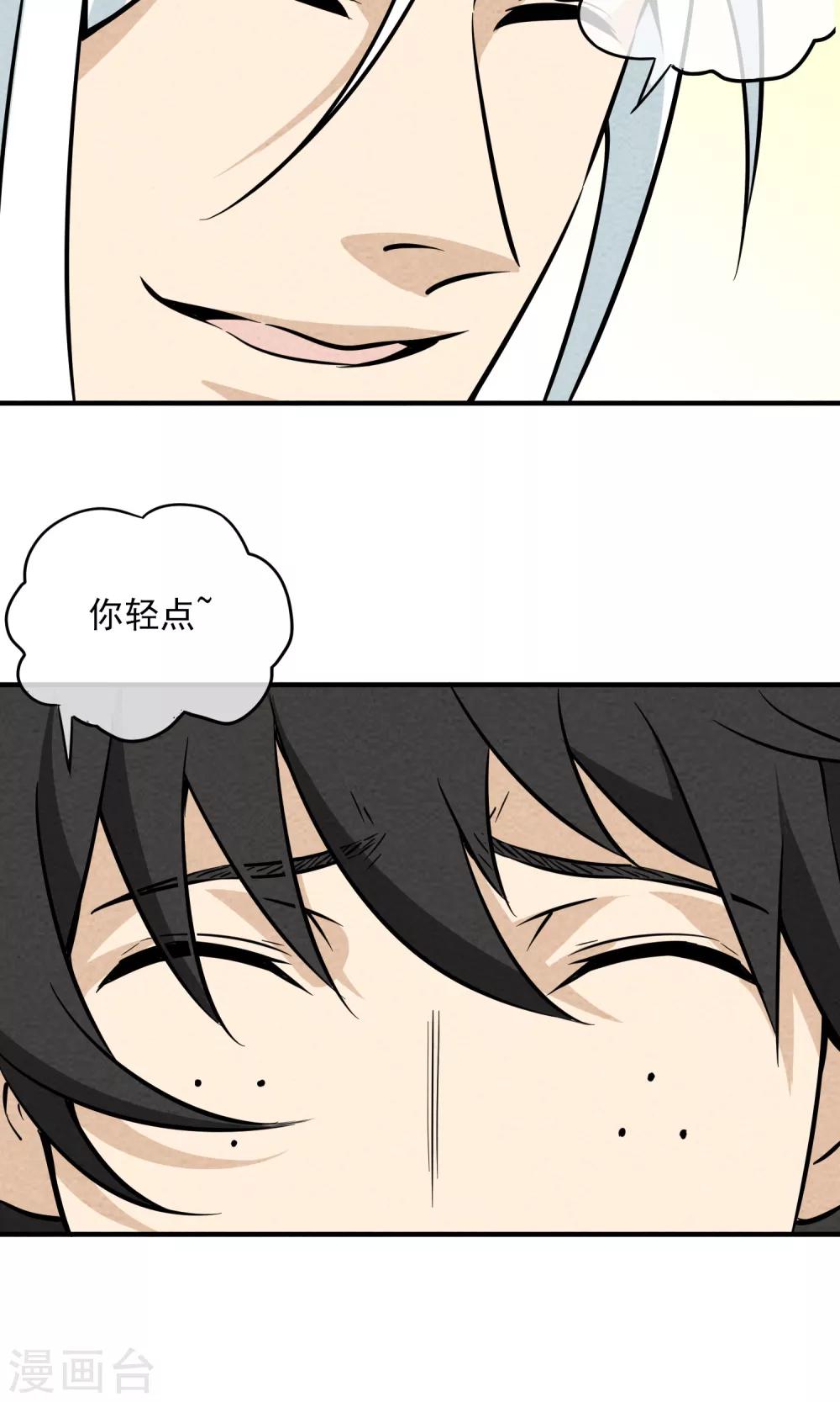 第9话 只要射出去就舒服多了！-第10话