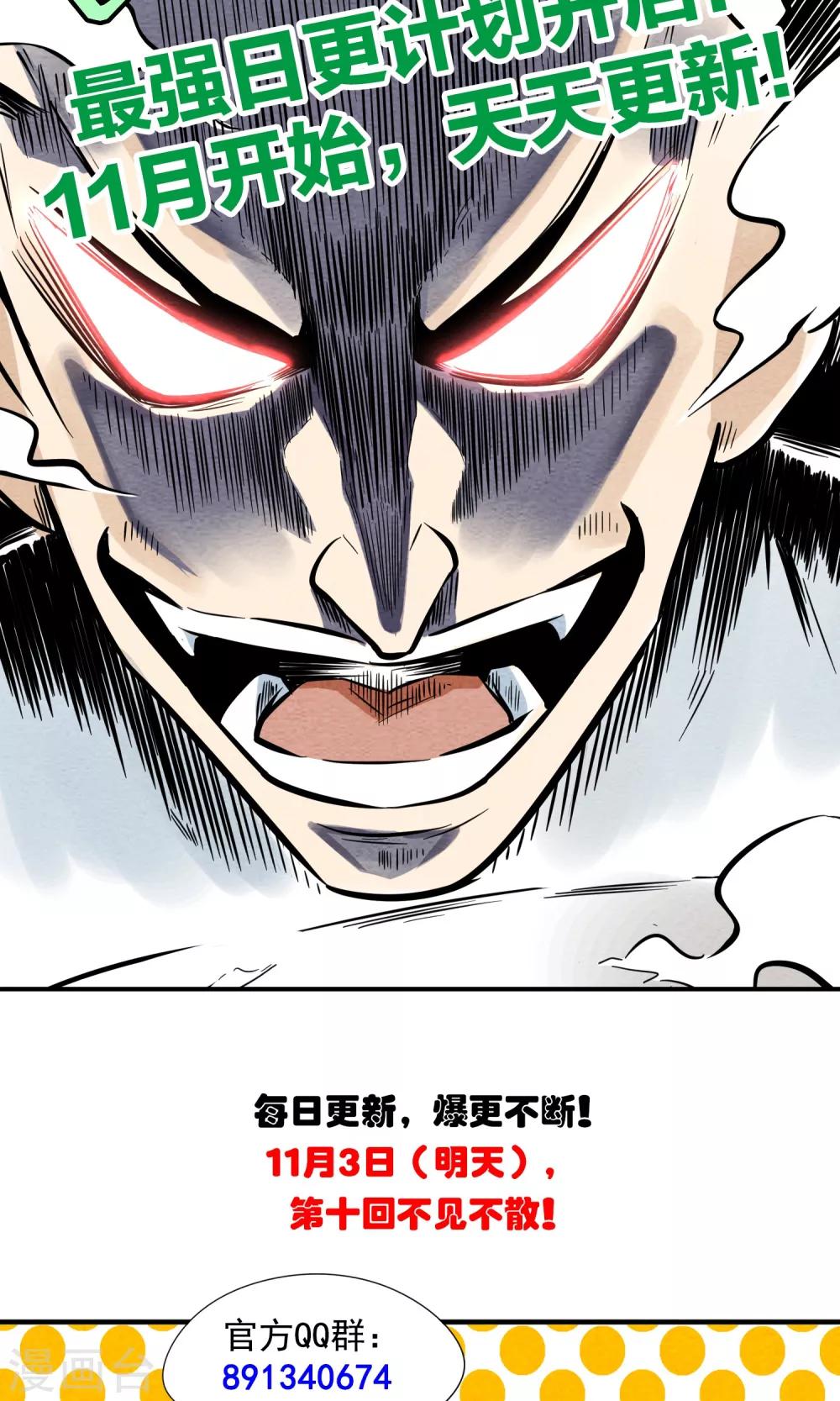 第9话 只要射出去就舒服多了！-第10话