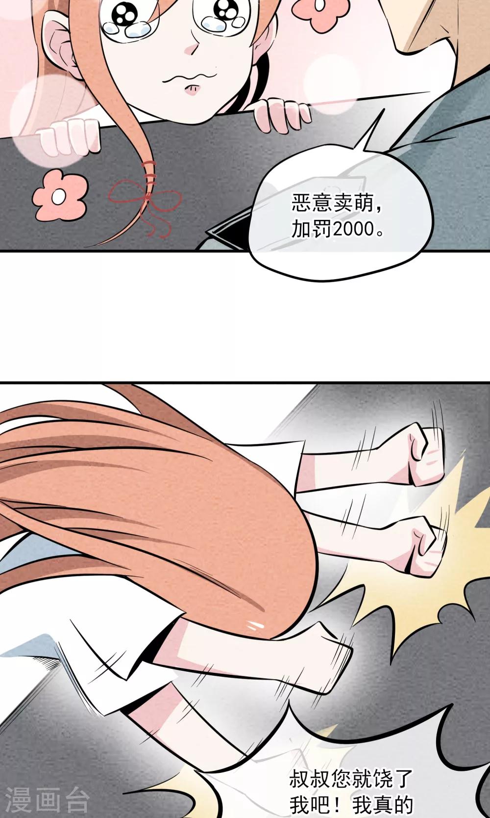 第9话 只要射出去就舒服多了！-第10话