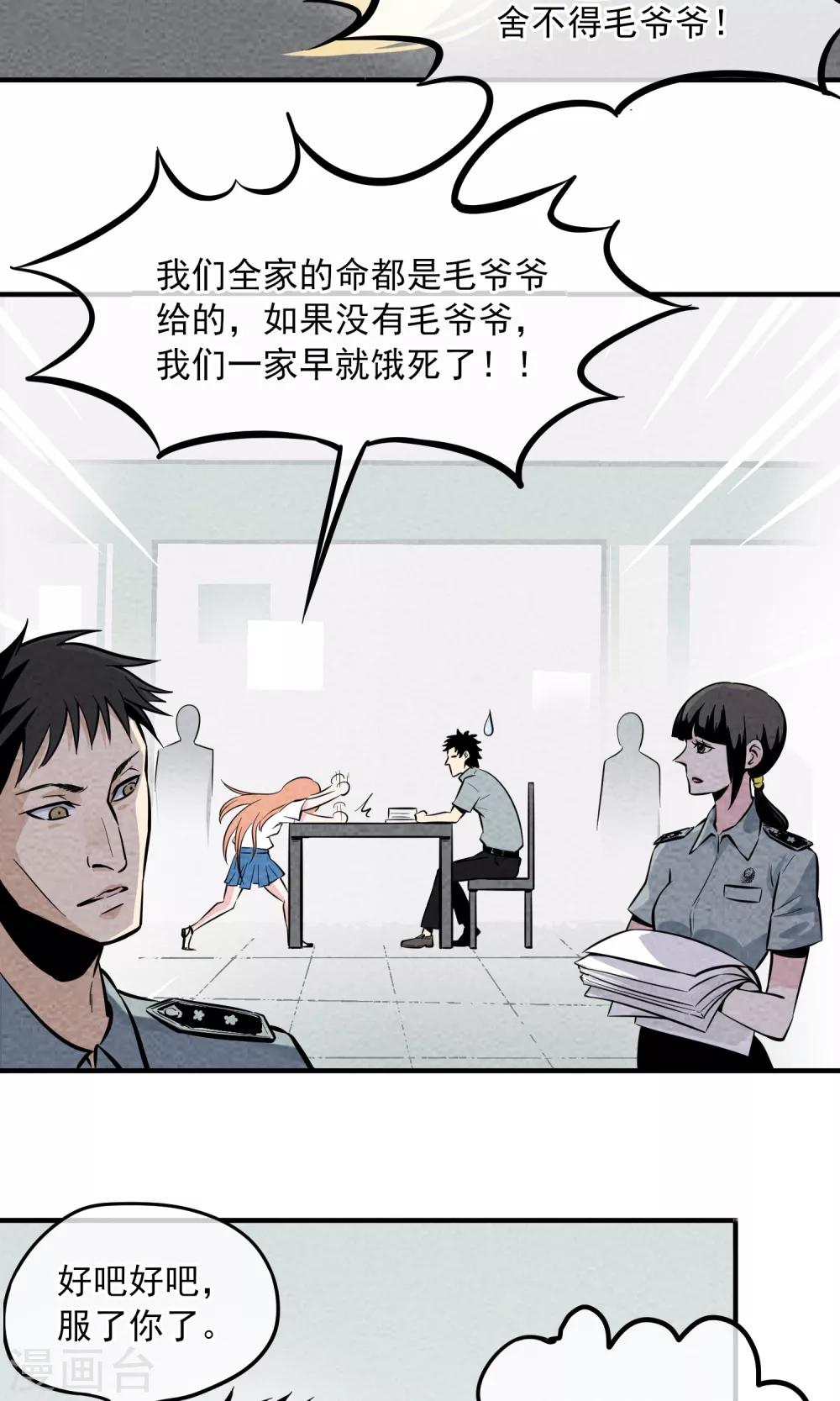 第9话 只要射出去就舒服多了！-第10话