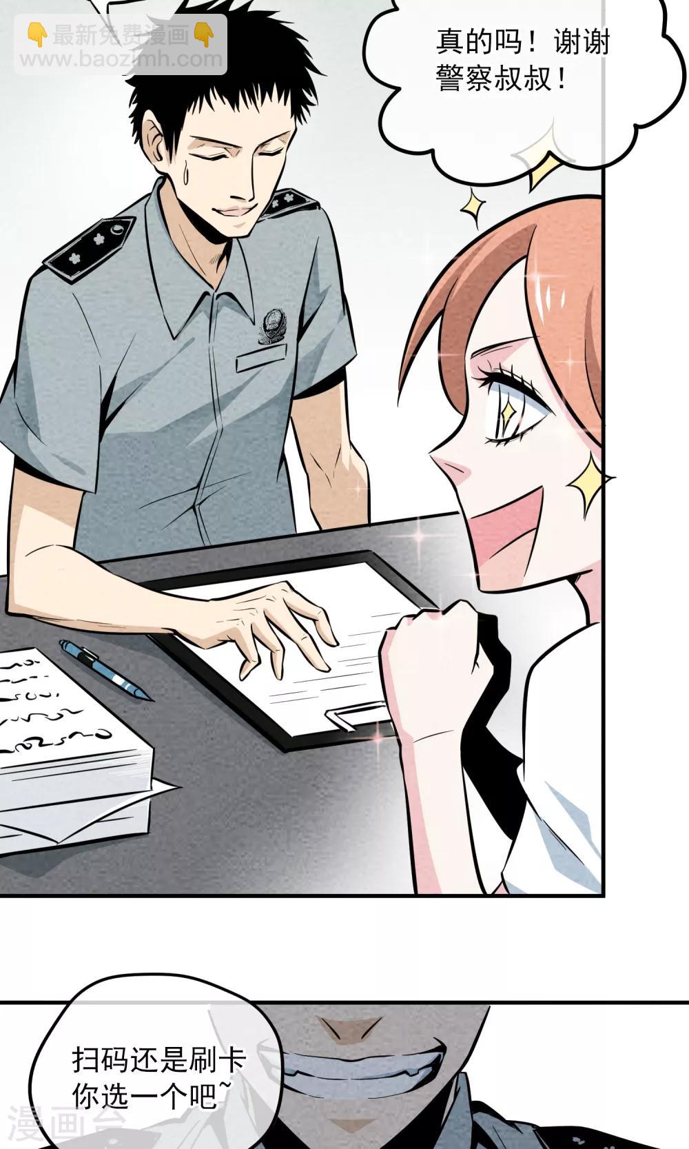 第9话 只要射出去就舒服多了！-第10话