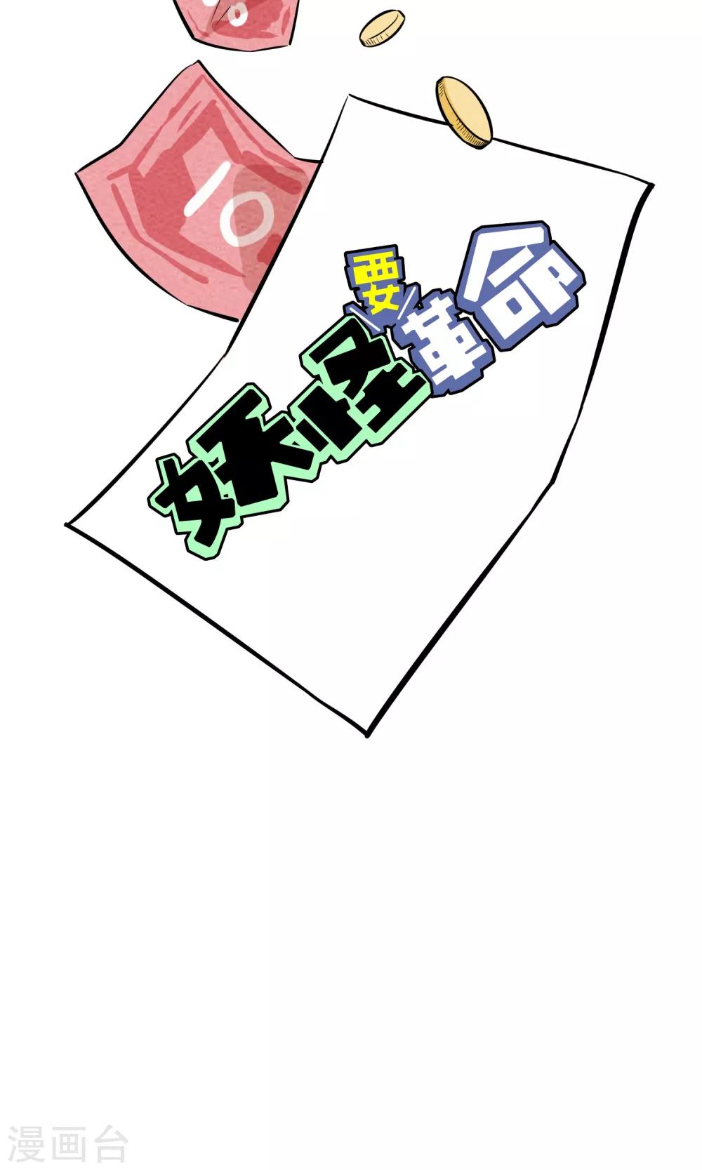 第9话 只要射出去就舒服多了！-第10话