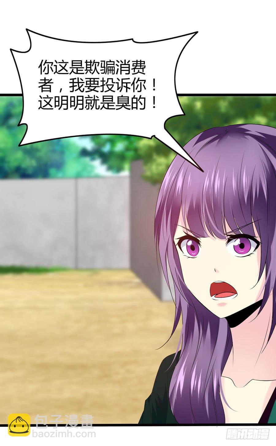 变态摇滚裸男(1/2)-第2话