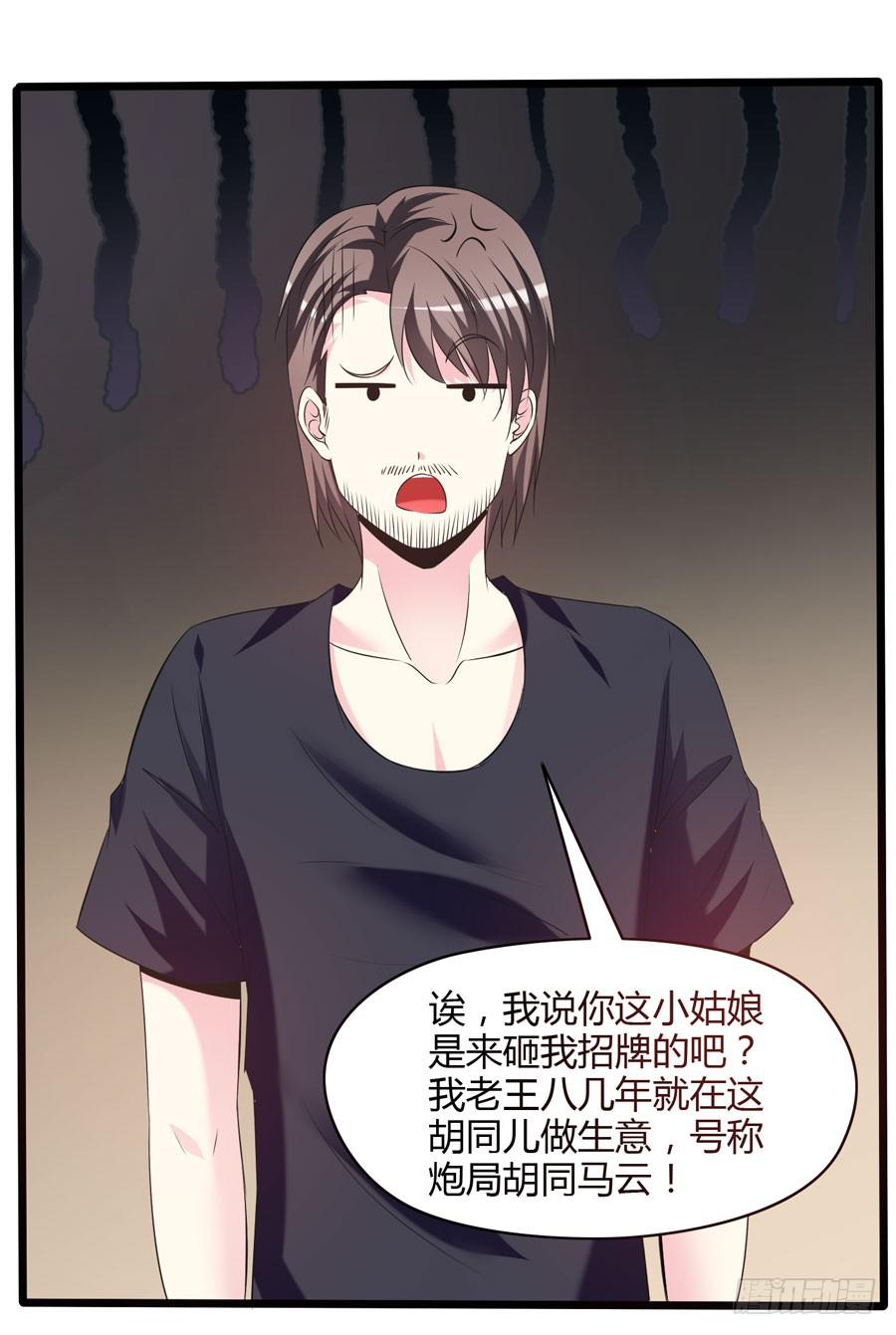 变态摇滚裸男(1/2)-第2话