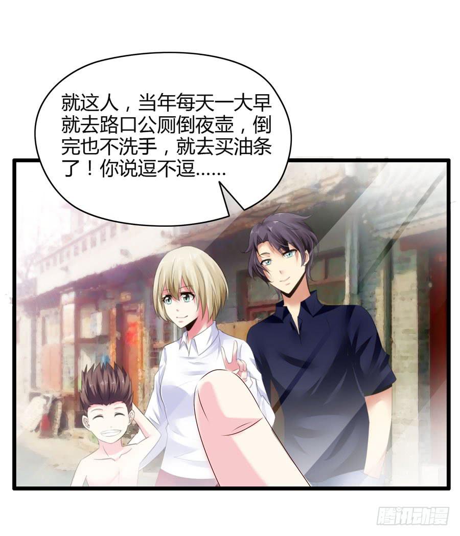 变态摇滚裸男(1/2)-第2话