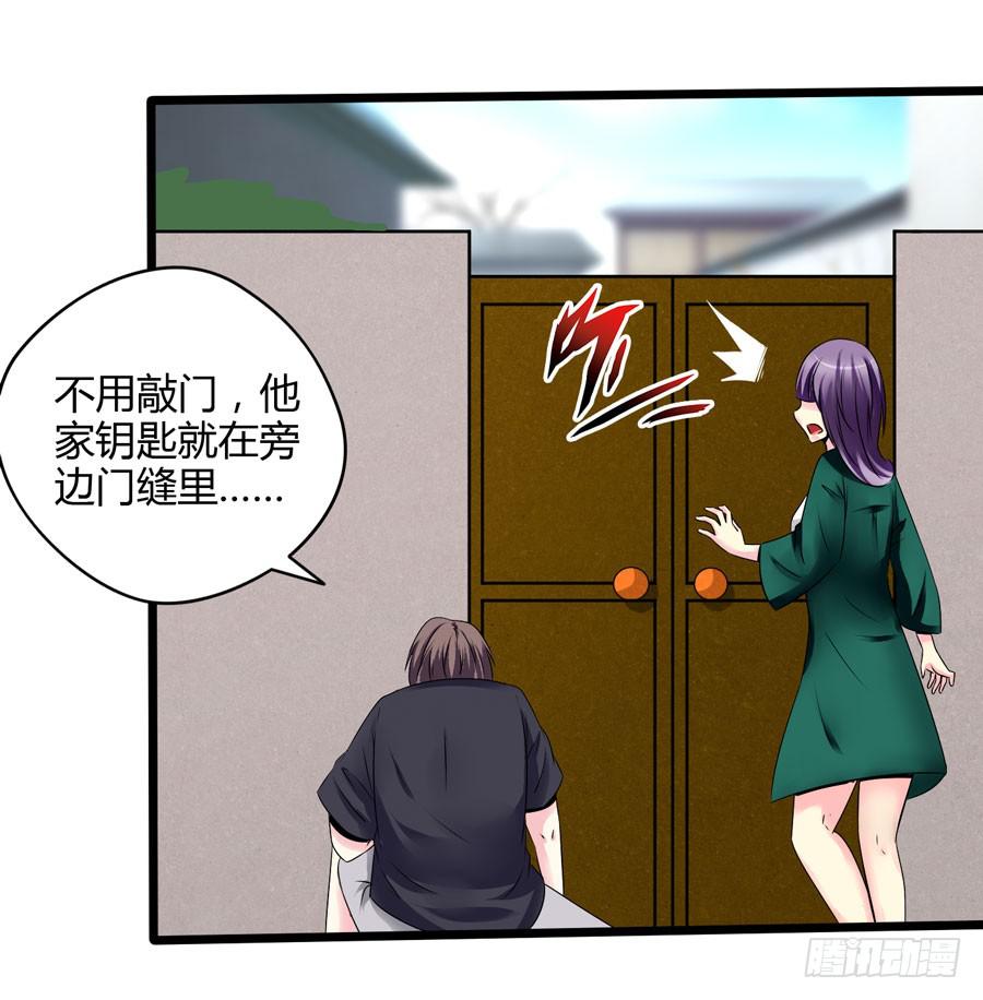 变态摇滚裸男(1/2)-第2话