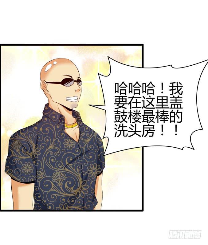 吃土少女(1/2)-第12话