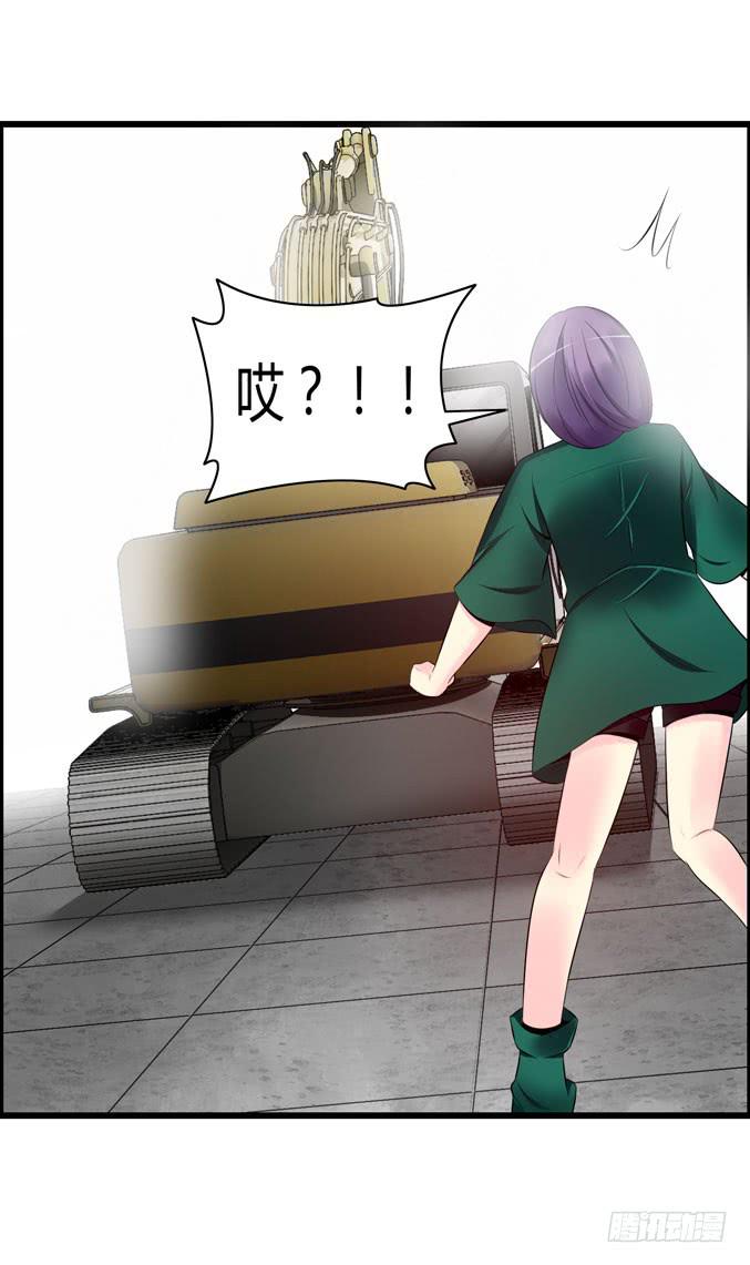 吃土少女(1/2)-第12话